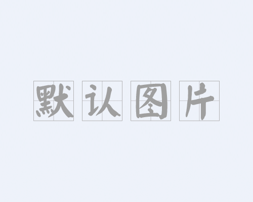 談談消防水箱施工中應該注意的一些問題